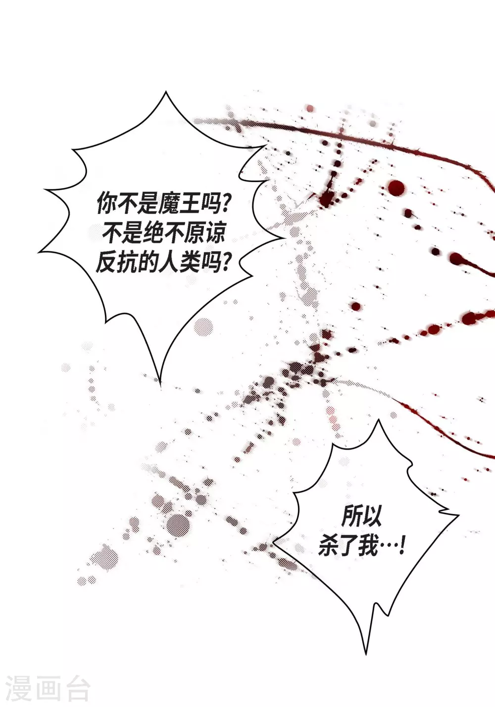 第11话 要你的心脏-第11话