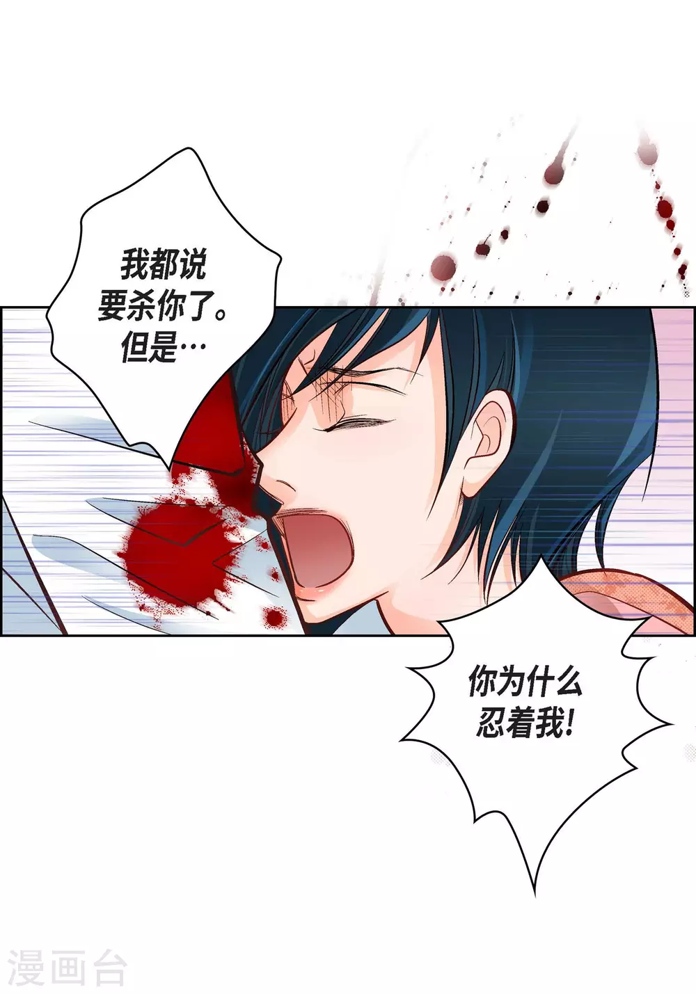 第11话 要你的心脏-第11话