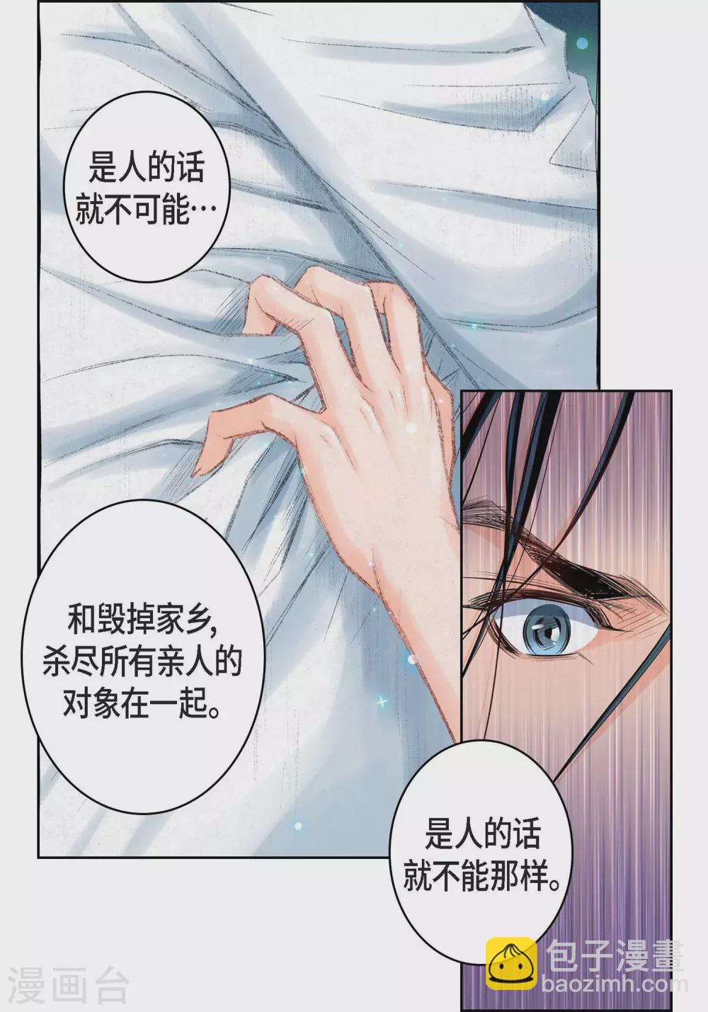 第11话 要你的心脏-第11话