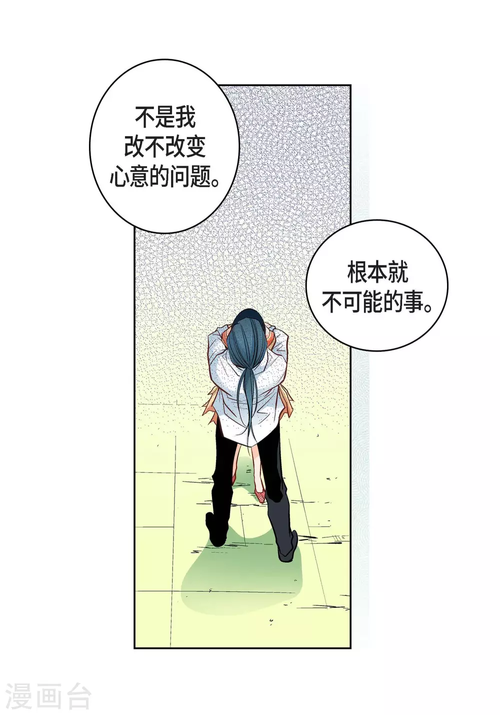 第11话 要你的心脏-第11话