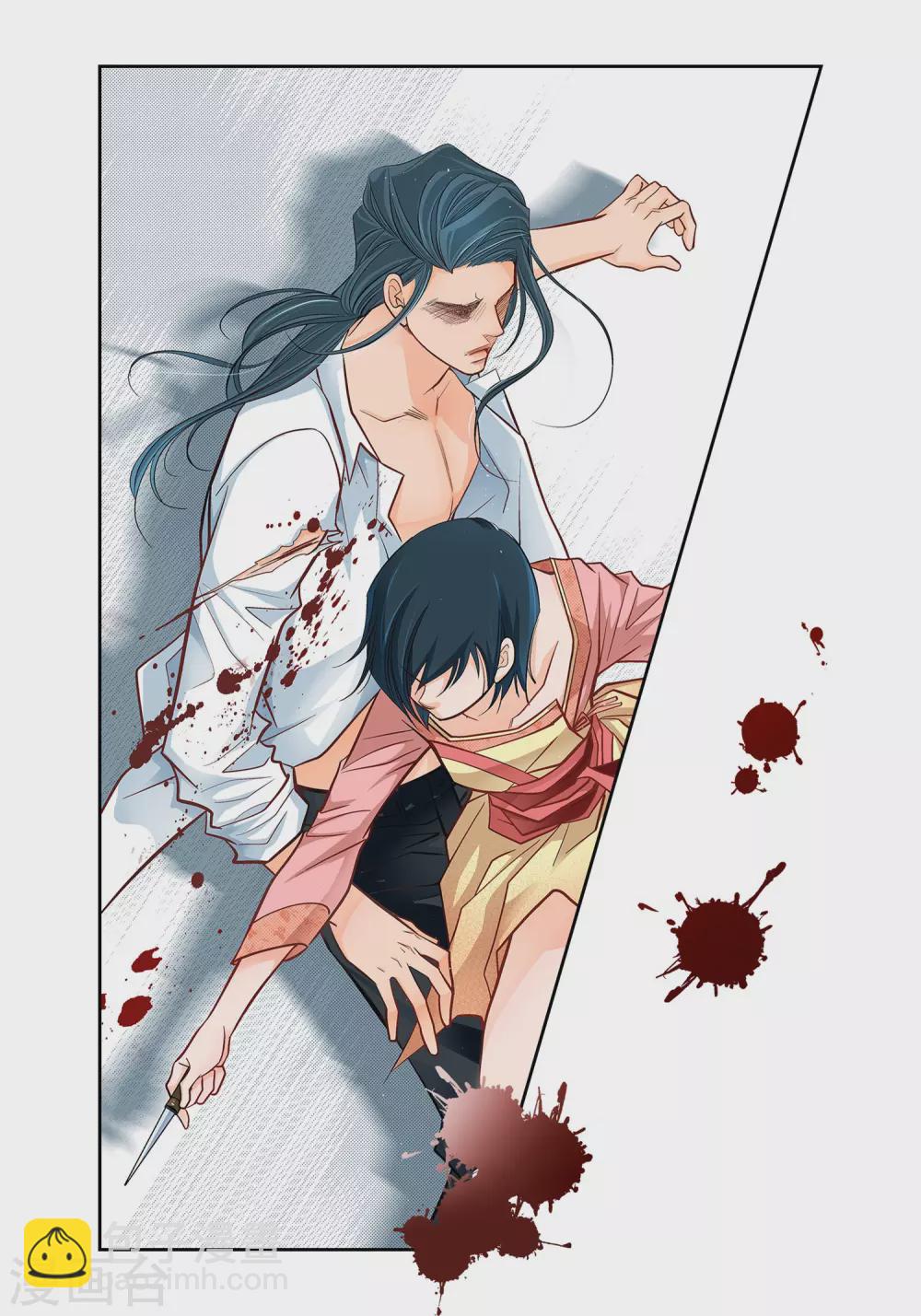 第11话 要你的心脏-第11话