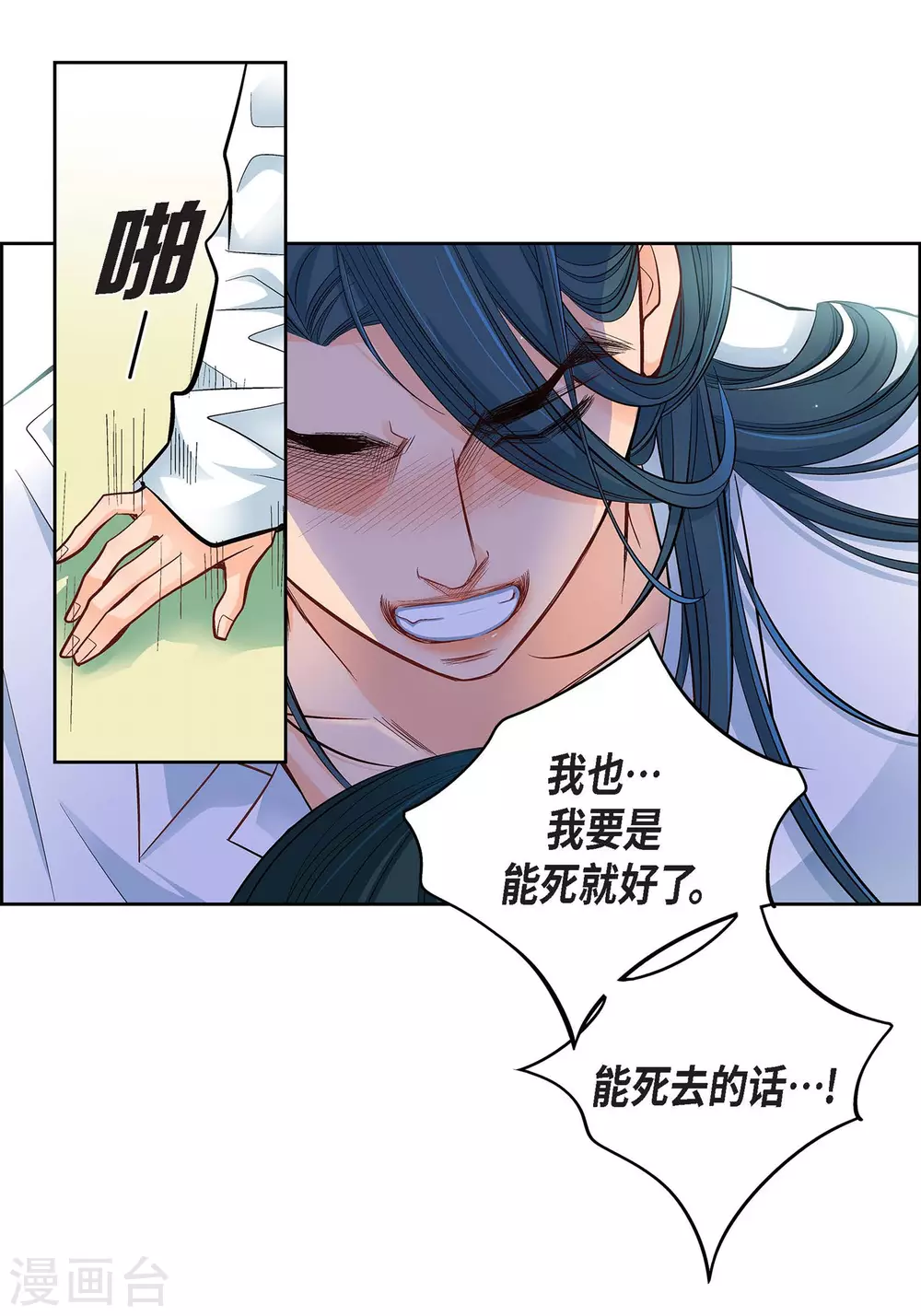 第11话 要你的心脏-第11话