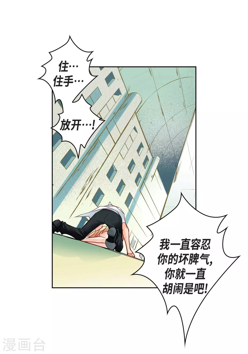 第11话 要你的心脏-第11话