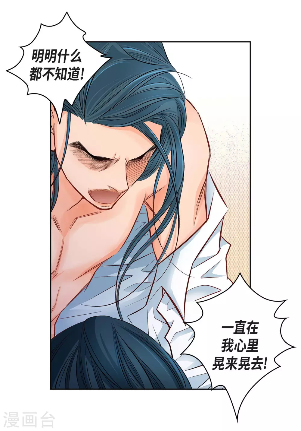 第11话 要你的心脏-第11话