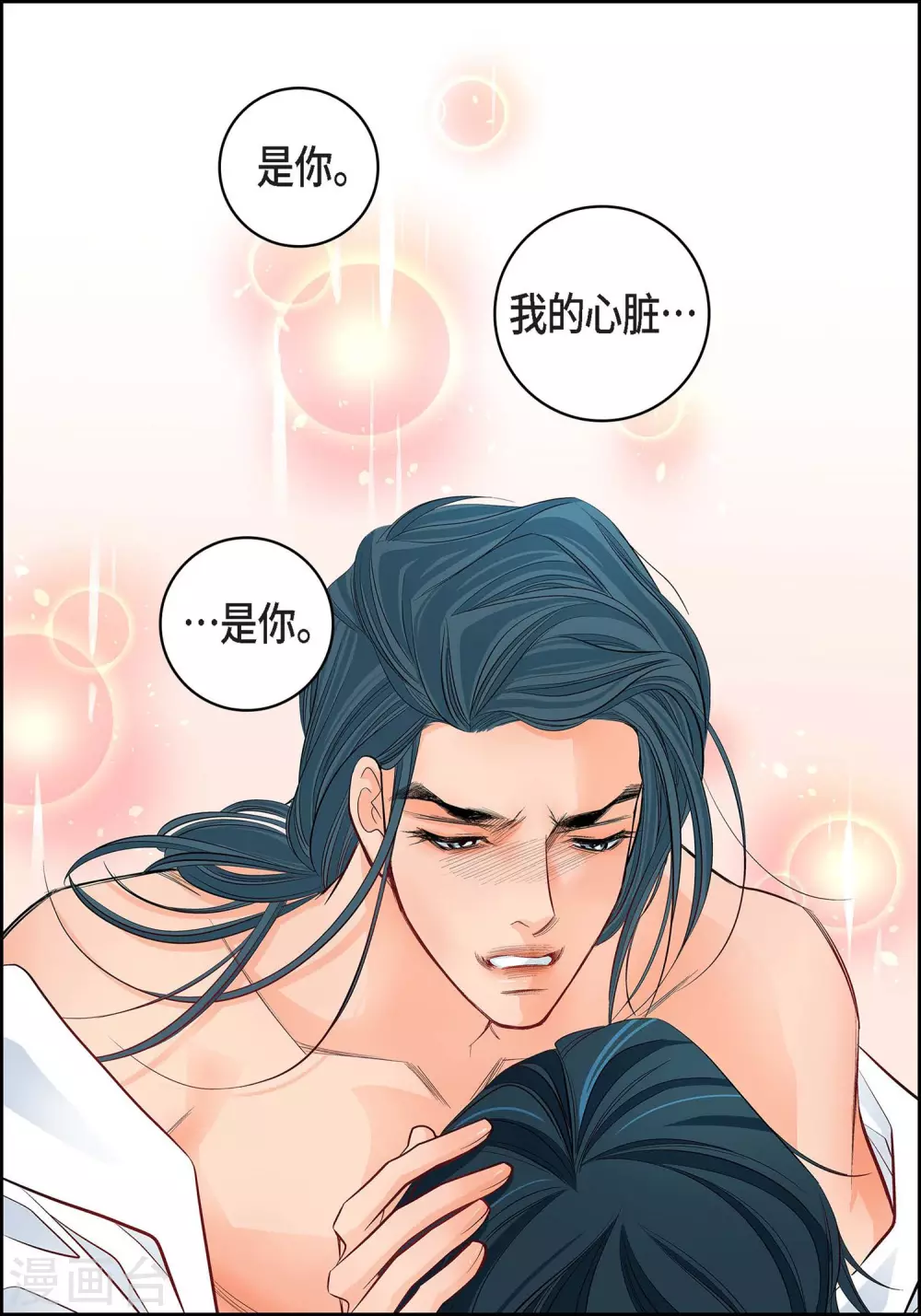 第11话 要你的心脏-第11话