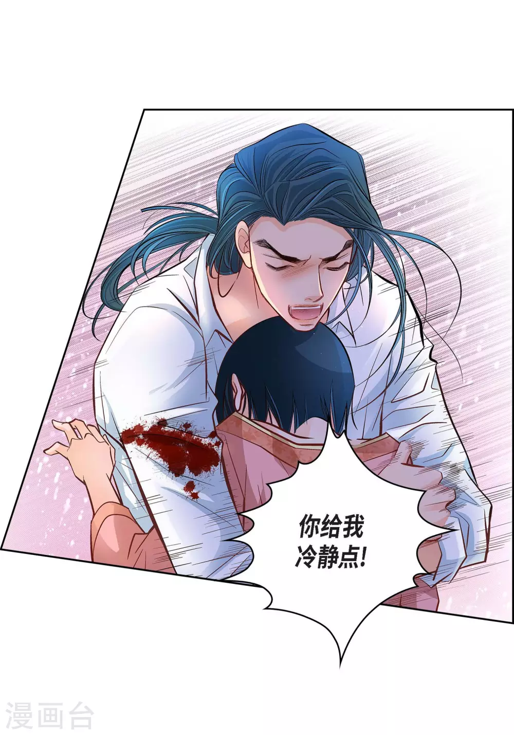 第11话 要你的心脏-第11话