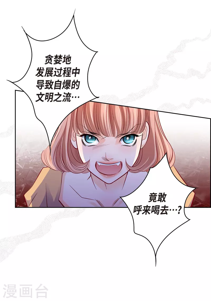 第101话 火星(1/2)-第101话