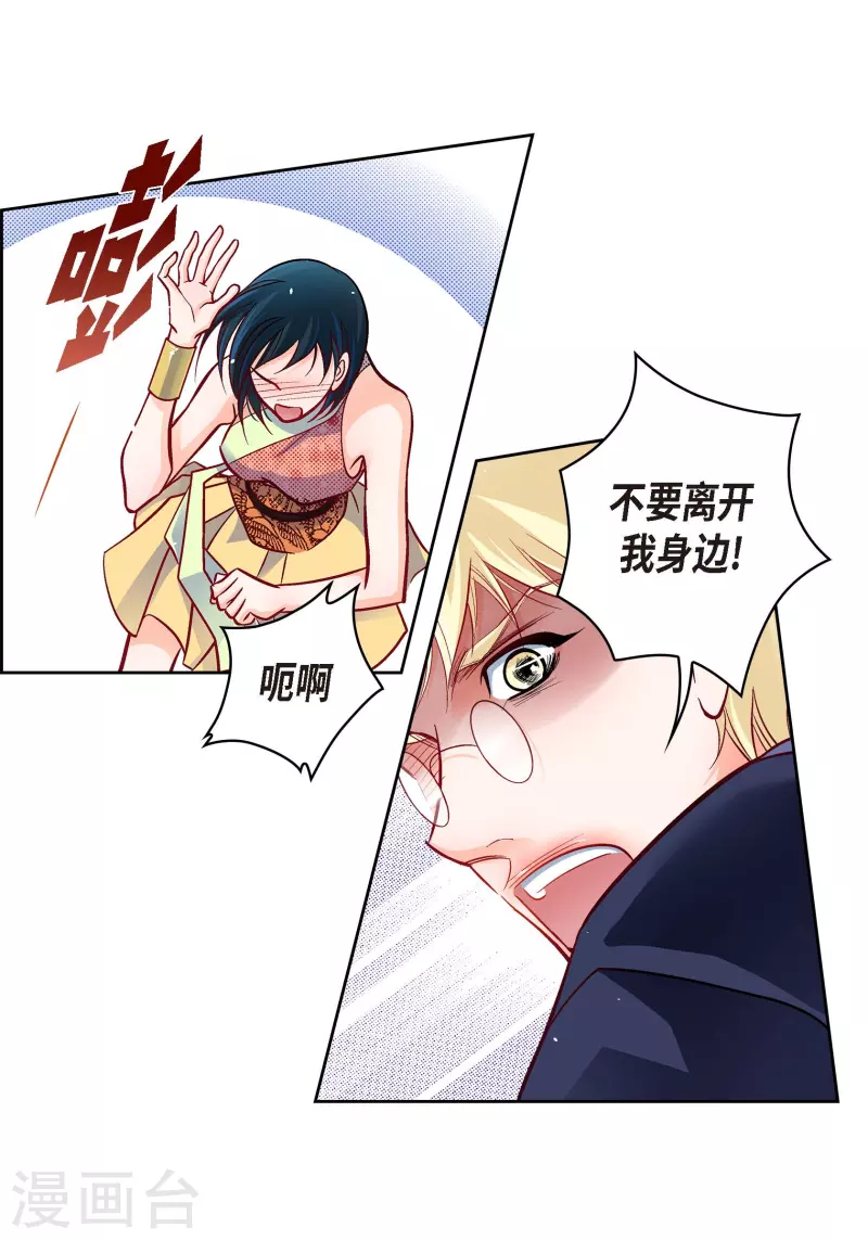 第101话 火星(1/2)-第101话