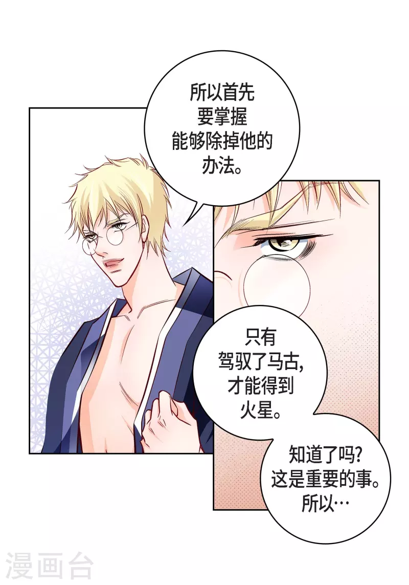 第101话 火星(1/2)-第101话