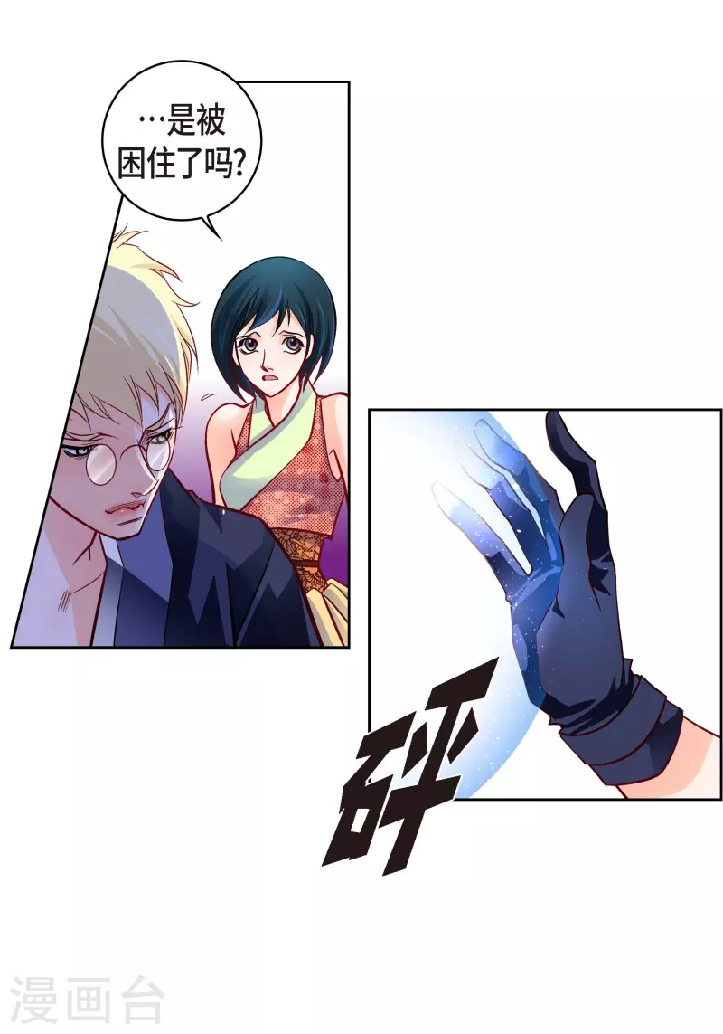 第101话 火星(1/2)-第101话