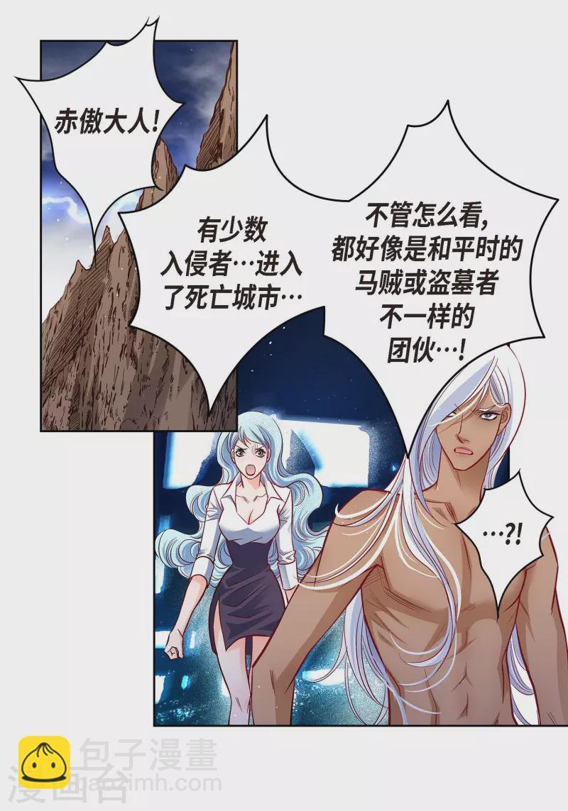 第101话 火星(1/2)-第101话