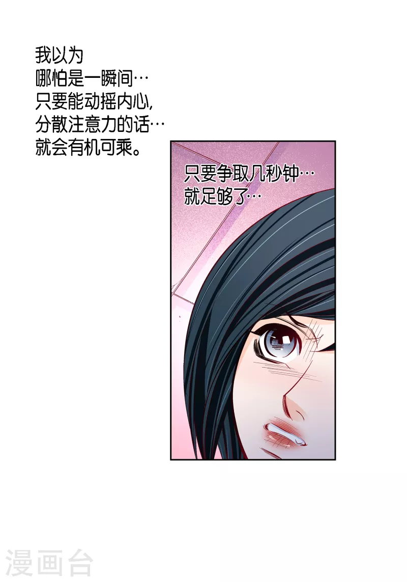 第103话 他会救我的(1/2)-第103话