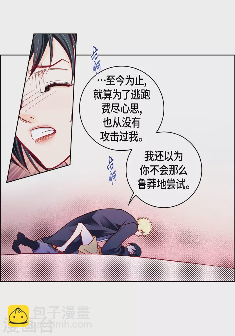 第103话 他会救我的(1/2)-第103话