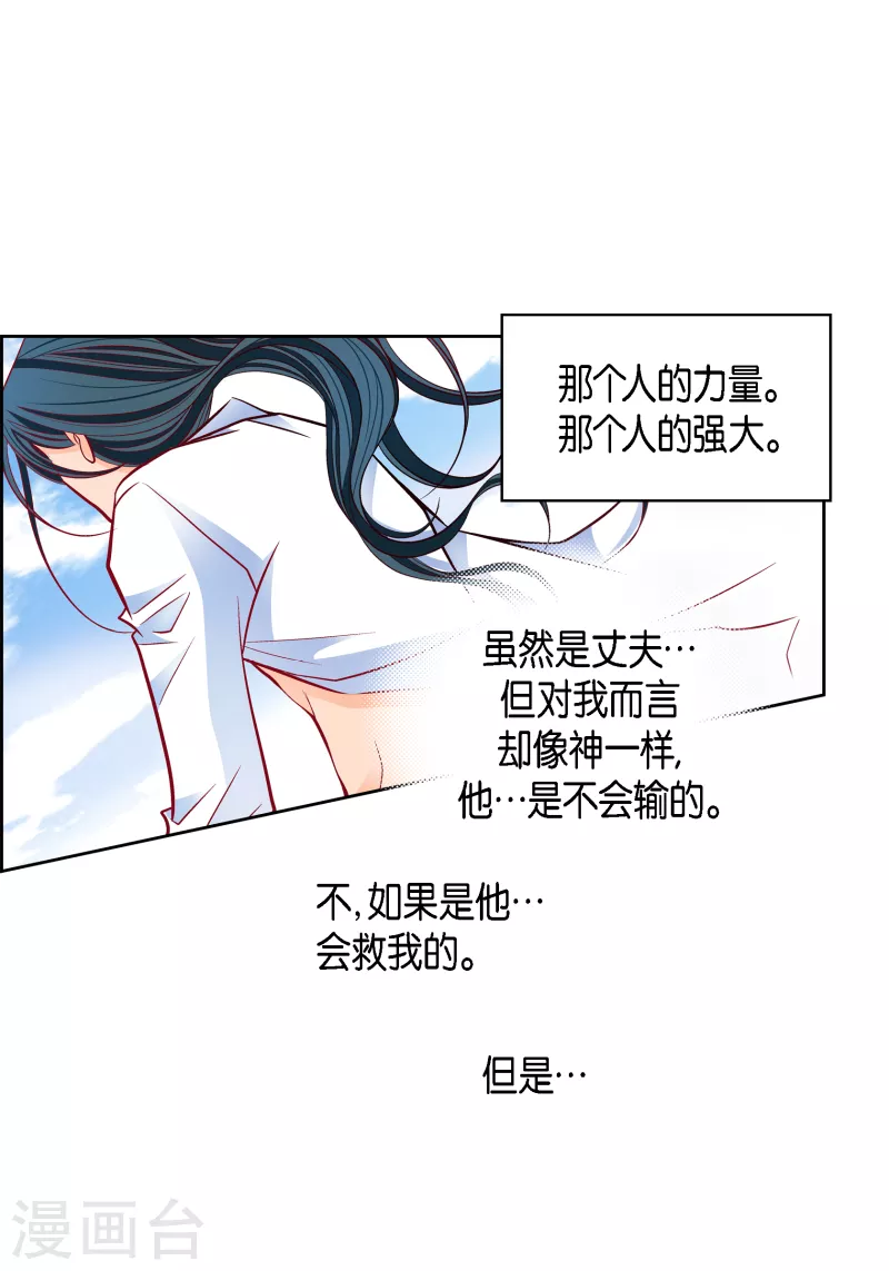 第103话 他会救我的(1/2)-第103话