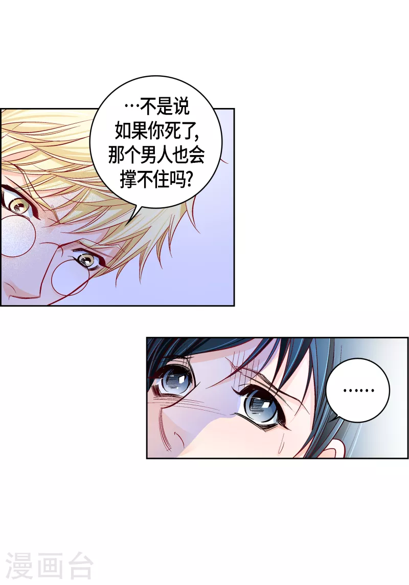 第103话 他会救我的(1/2)-第103话