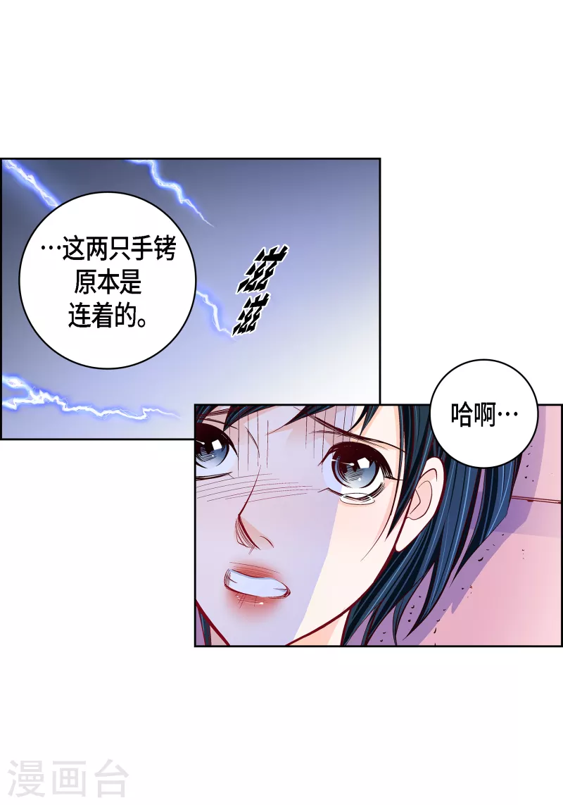 第103话 他会救我的(1/2)-第103话