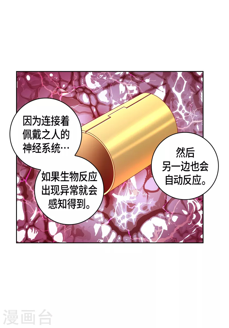 第103话 他会救我的(1/2)-第103话