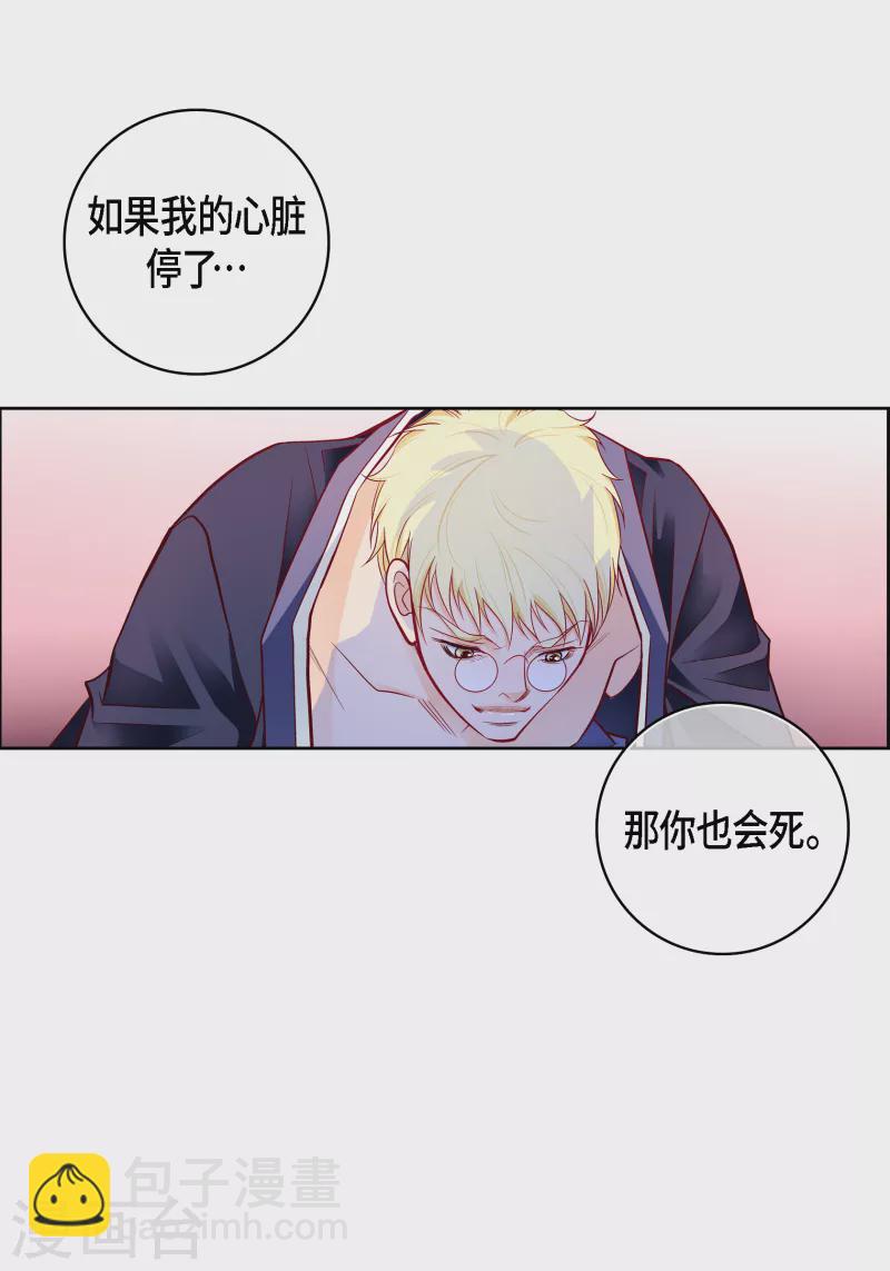 第103话 他会救我的(1/2)-第103话