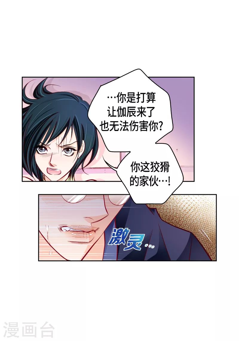 第103话 他会救我的(1/2)-第103话