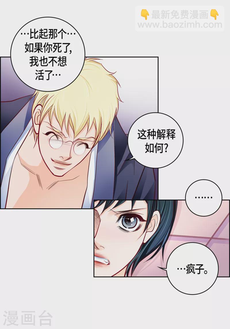 第103话 他会救我的(1/2)-第103话