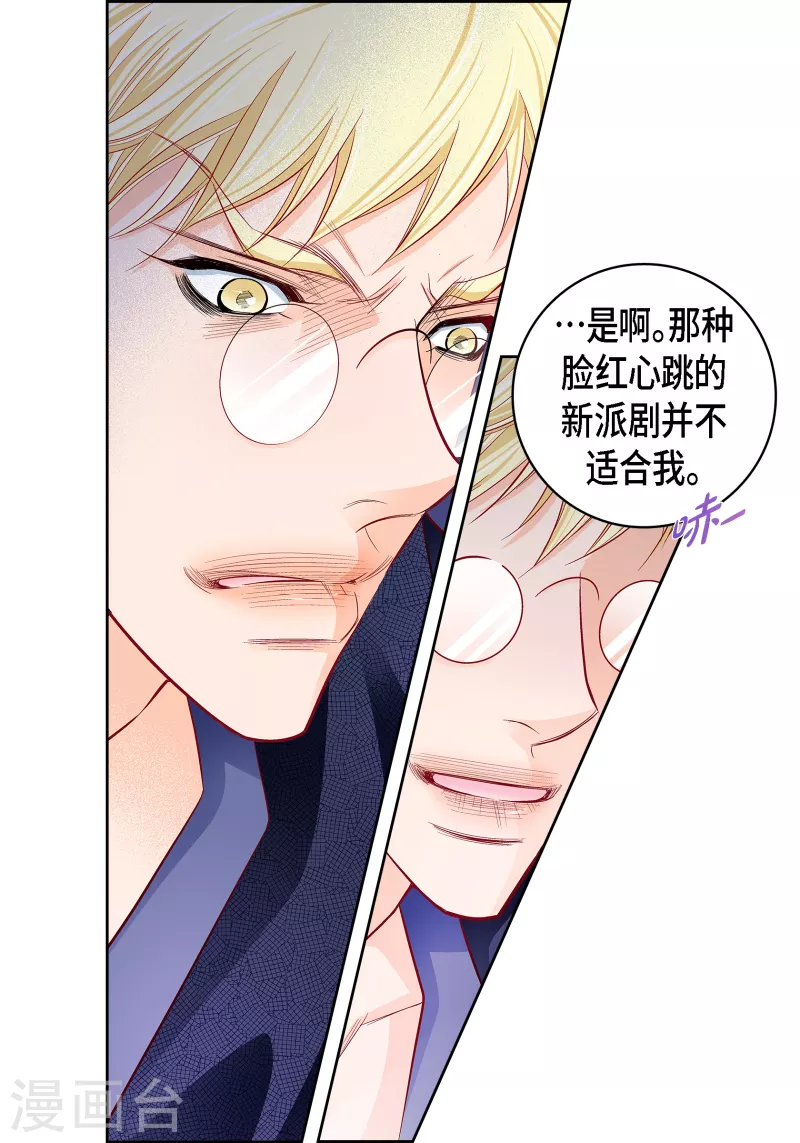 第103话 他会救我的(1/2)-第103话