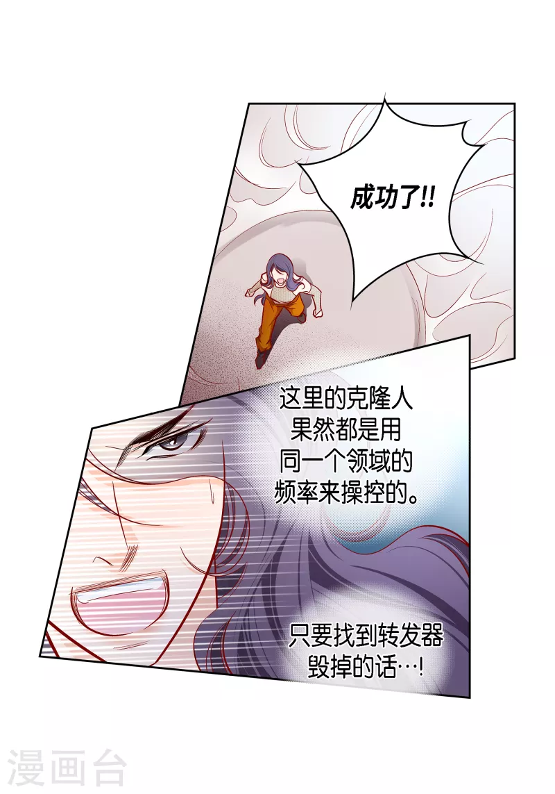 第103话 他会救我的(1/2)-第103话