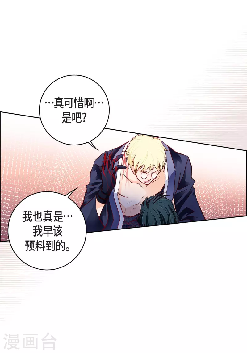 第103话 他会救我的(1/2)-第103话