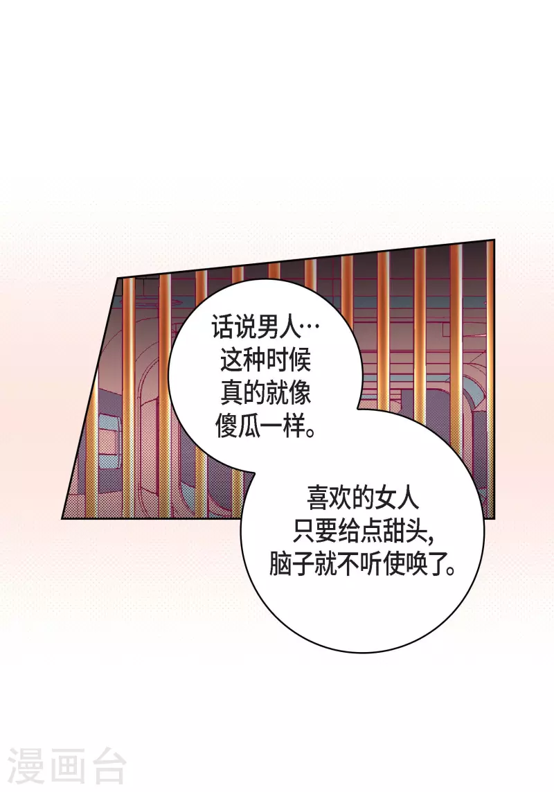 第103话 他会救我的(1/2)-第103话