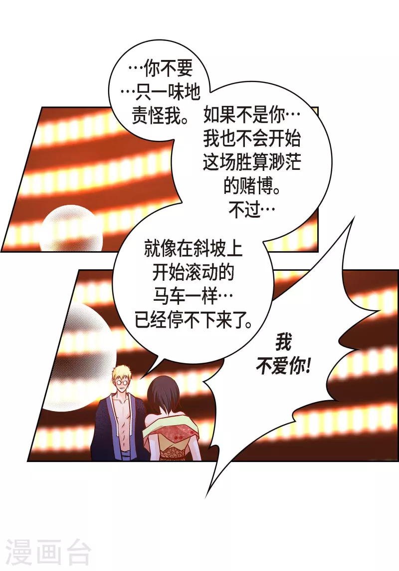 第105话 马古的主机-第105话