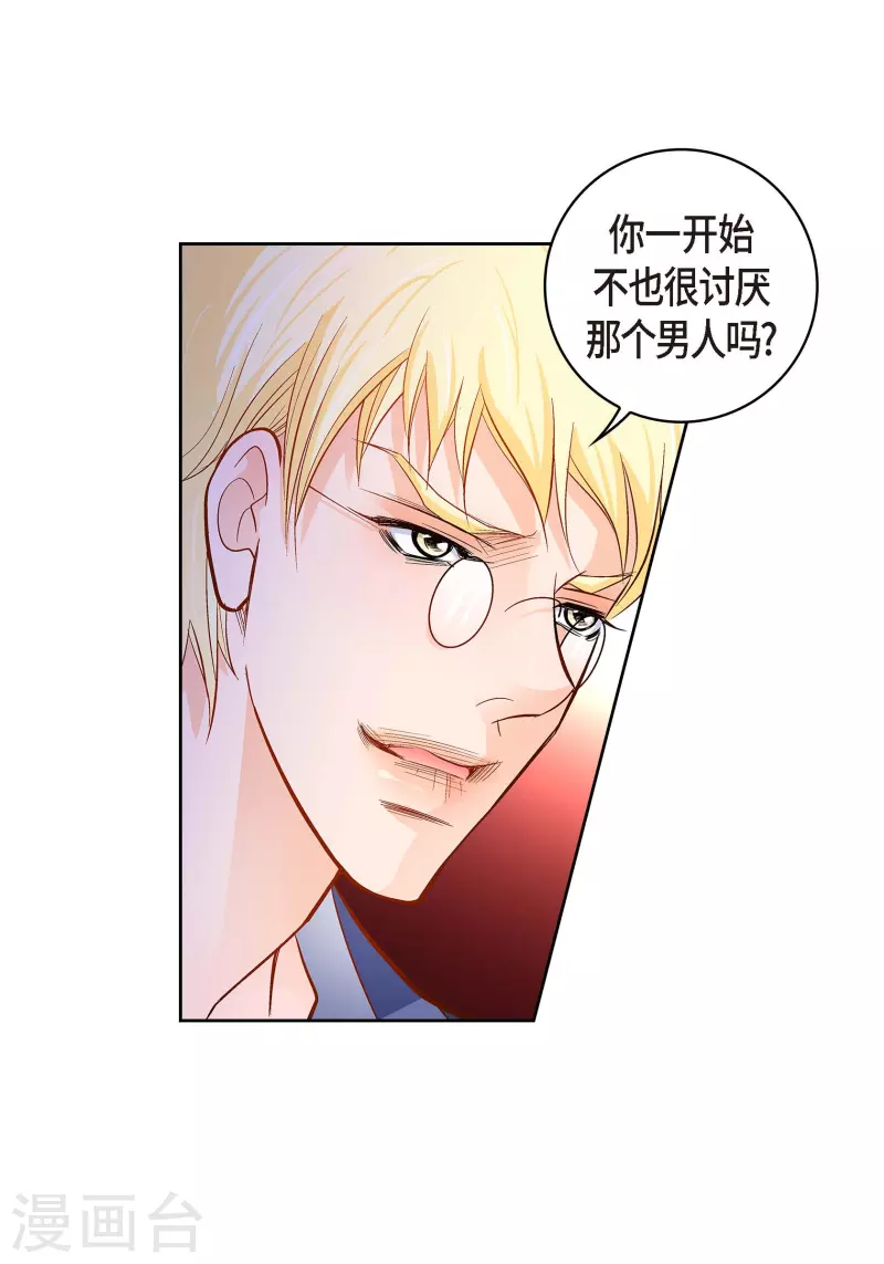 第105话 马古的主机-第105话