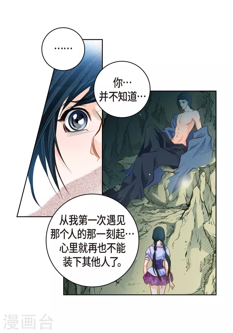 第105话 马古的主机-第105话