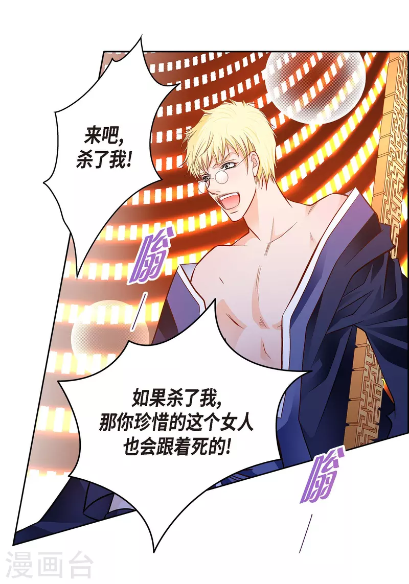 第105话 马古的主机-第105话