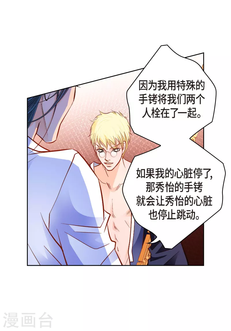 第105话 马古的主机-第105话