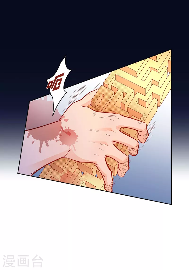 第105话 马古的主机-第105话