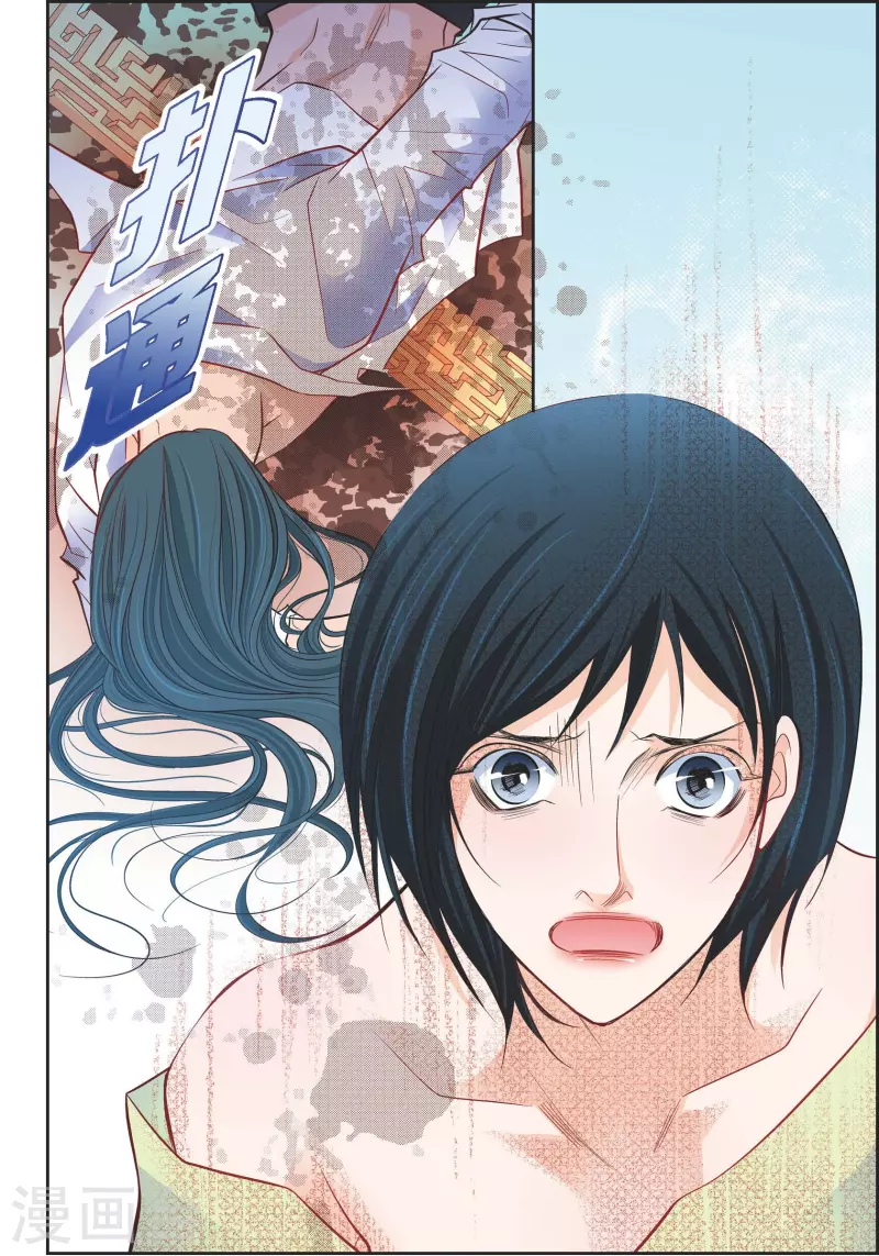 第105话 马古的主机-第105话