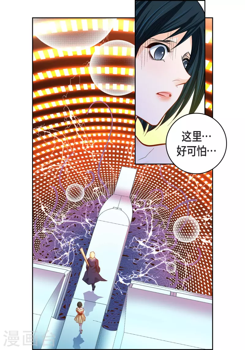 第105话 马古的主机-第105话