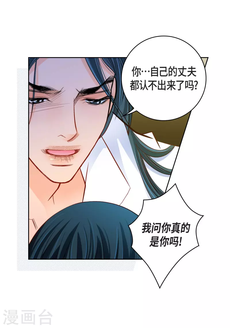 第107话 他的味道-第107话