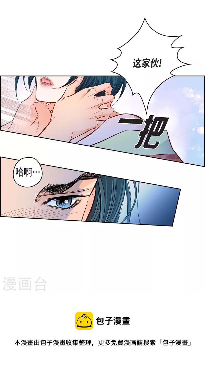 第107话 他的味道-第107话