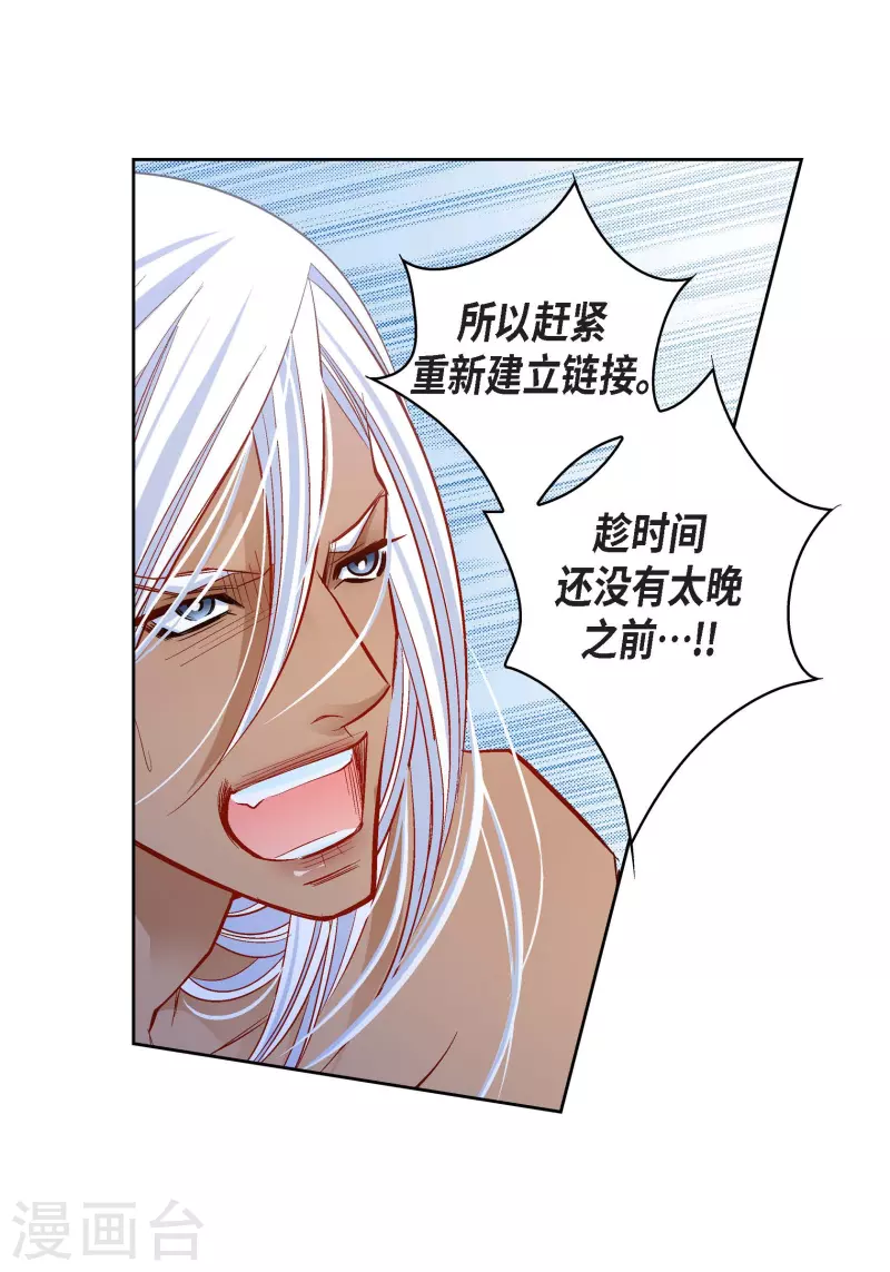 第107话 他的味道-第107话