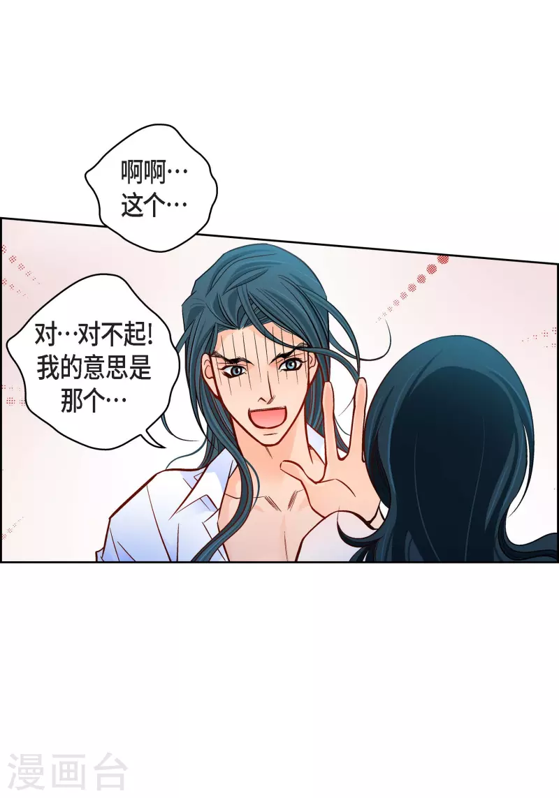 第112话 进入潜在意识-第111话