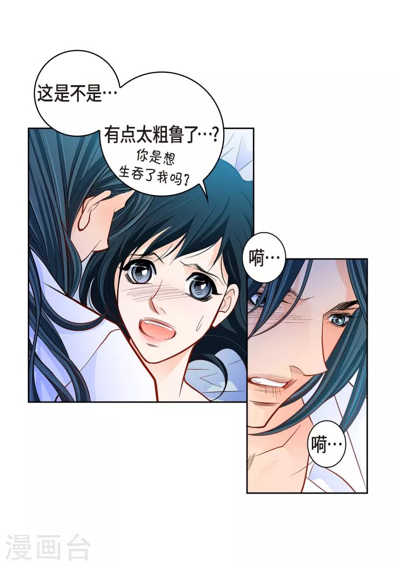 第112话 进入潜在意识-第111话