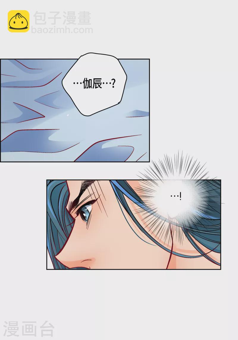 第113话 我只想救你-第113话