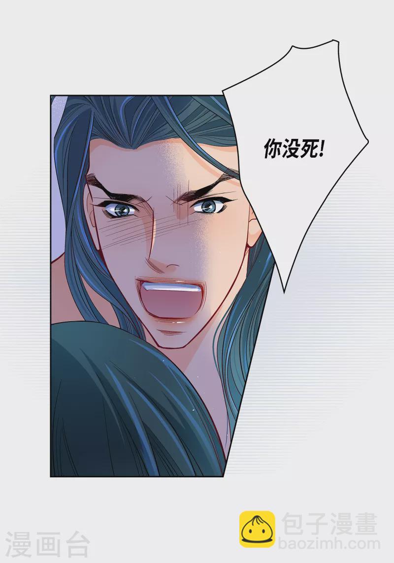 第113话 我只想救你-第113话