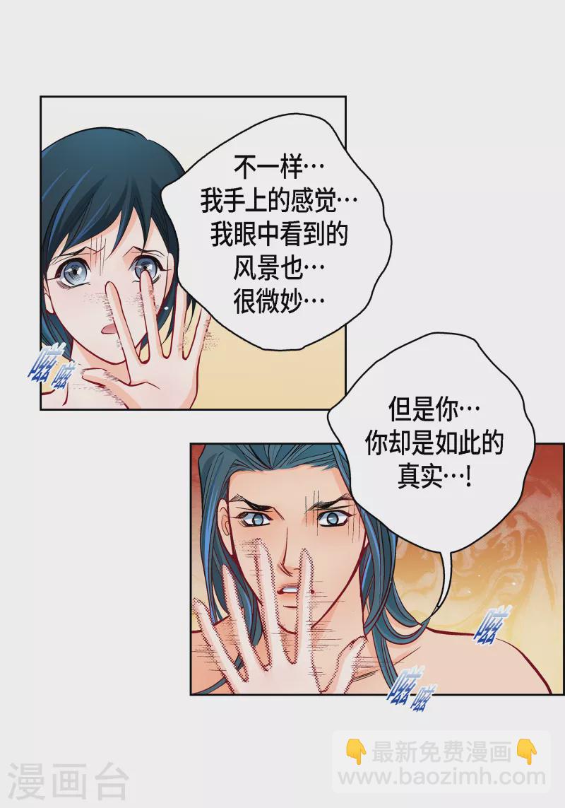 第113话 我只想救你-第113话