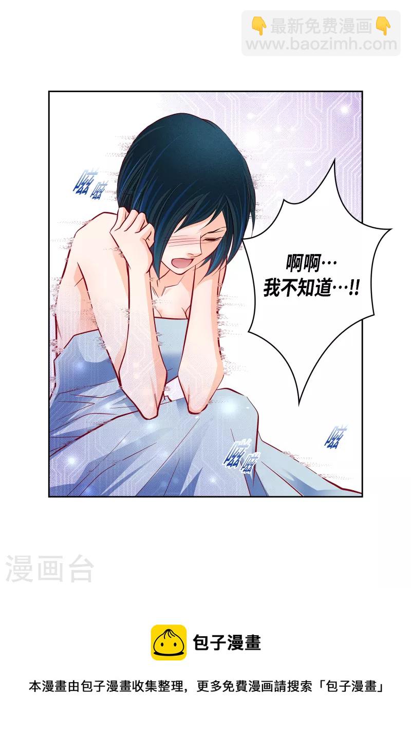 第113话 我只想救你-第113话