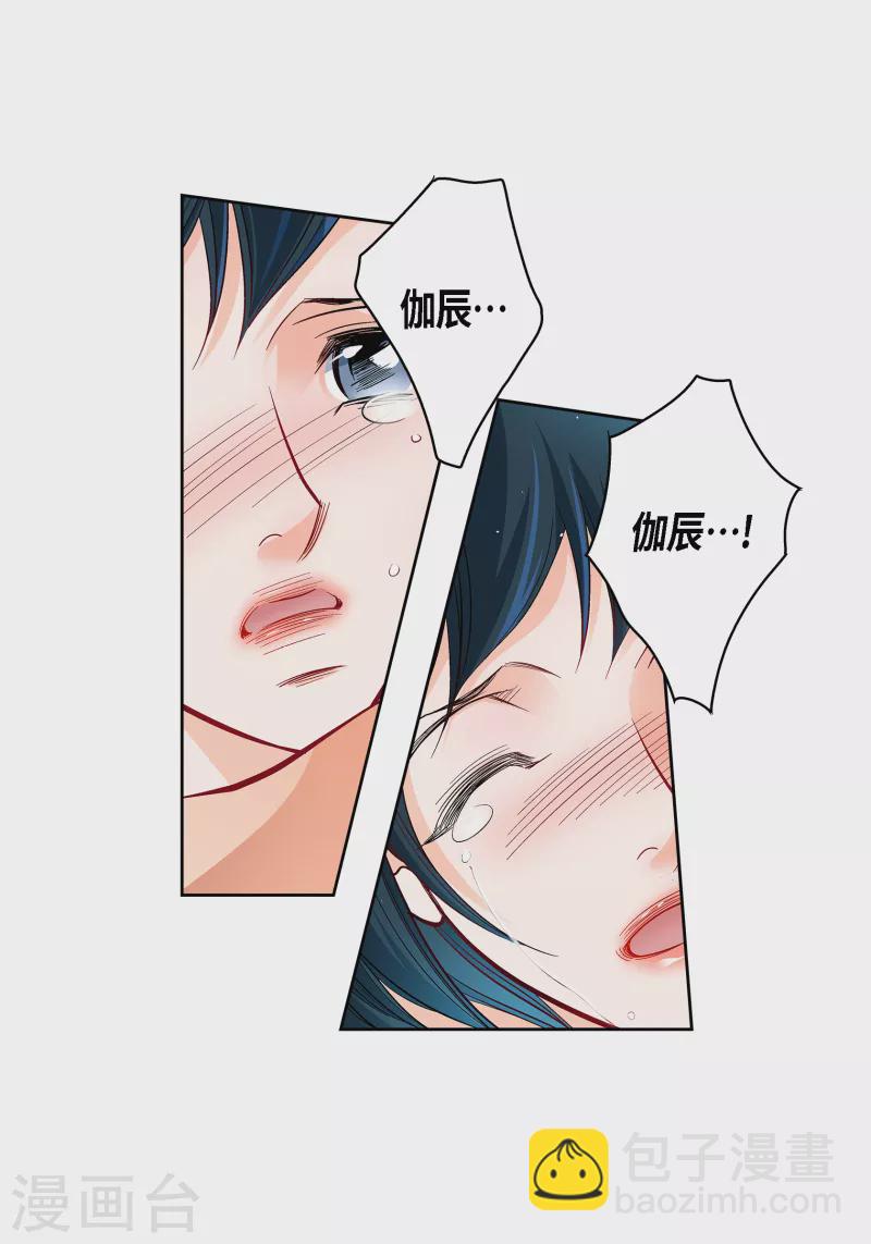 第113话 我只想救你-第113话