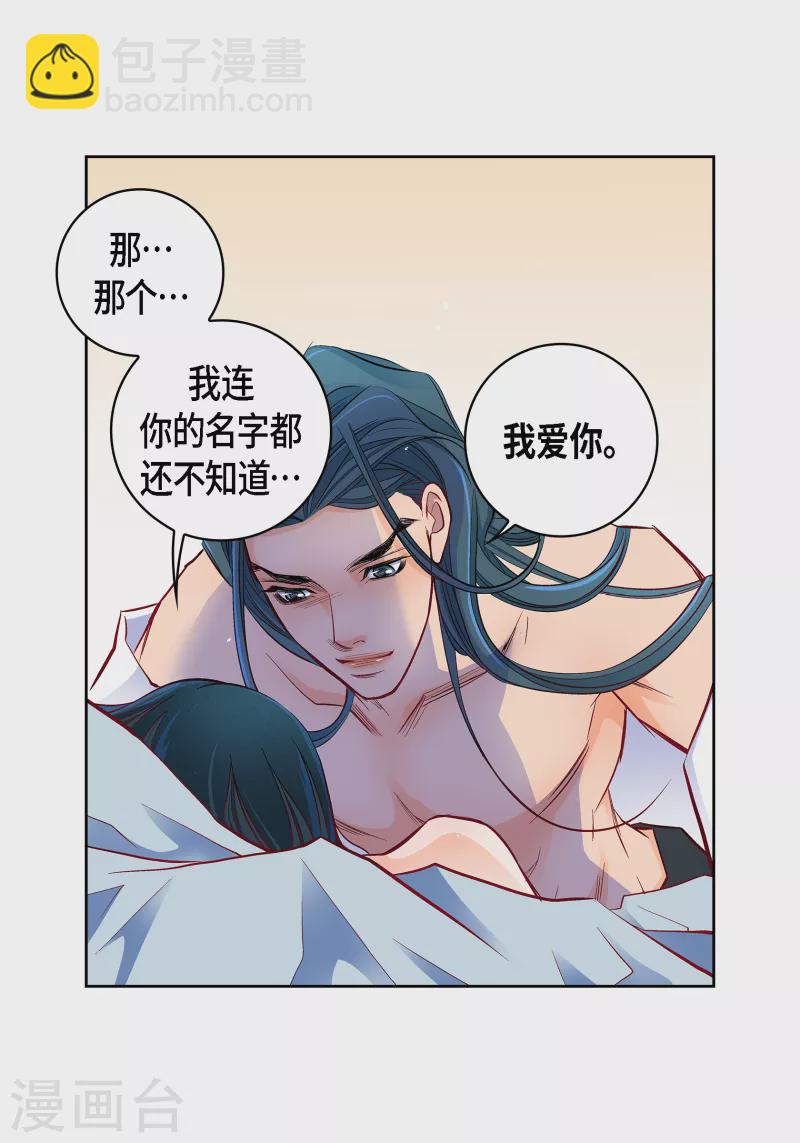 第113话 我只想救你-第113话