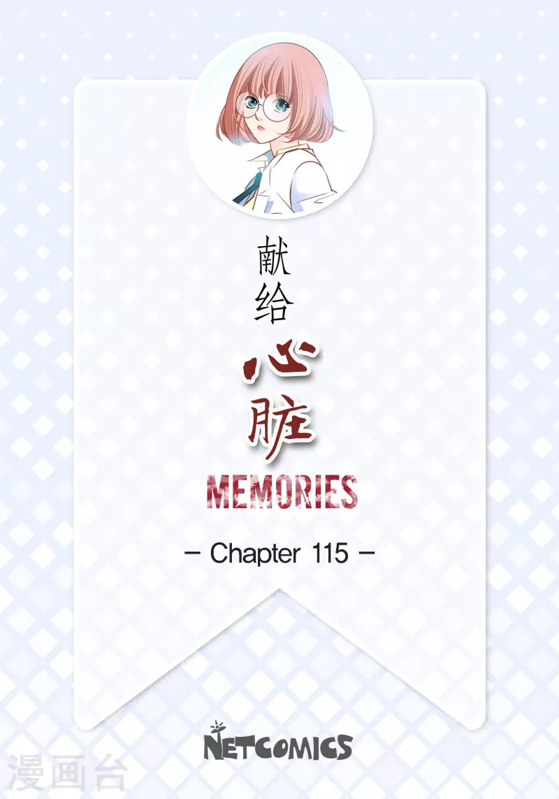 番外1 MEMORIES1(1/2)-第115话