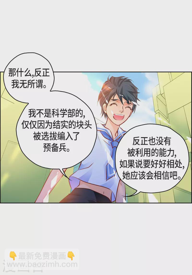 番外1 MEMORIES1(1/2)-第115话