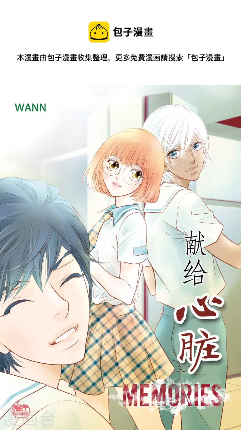 番外3 MEMORIES3(1/2)-第117话